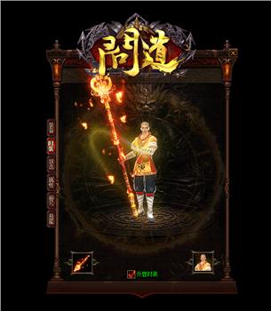 天龙八部私服火焰戒指